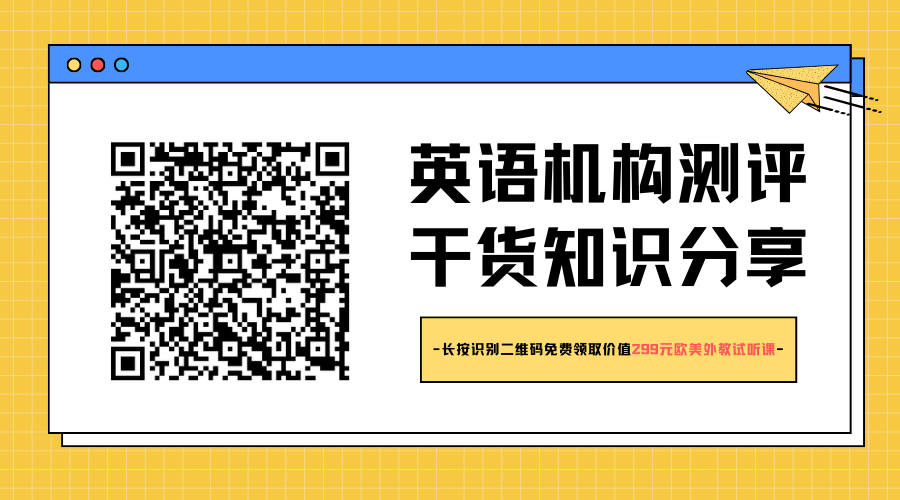 2024寒假选课：十大真人外教在线英语培训平台综合评测，哪家性价比最高？-第22张图片-阿卡索