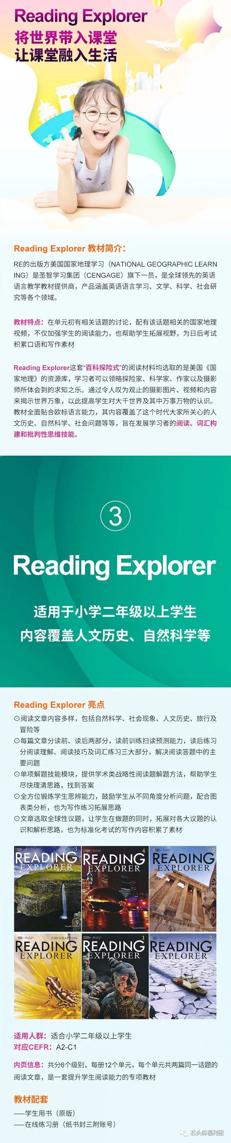 欧美外教一对一教材：欧美外教一对一，我选择石头英语-第11张图片-阿卡索