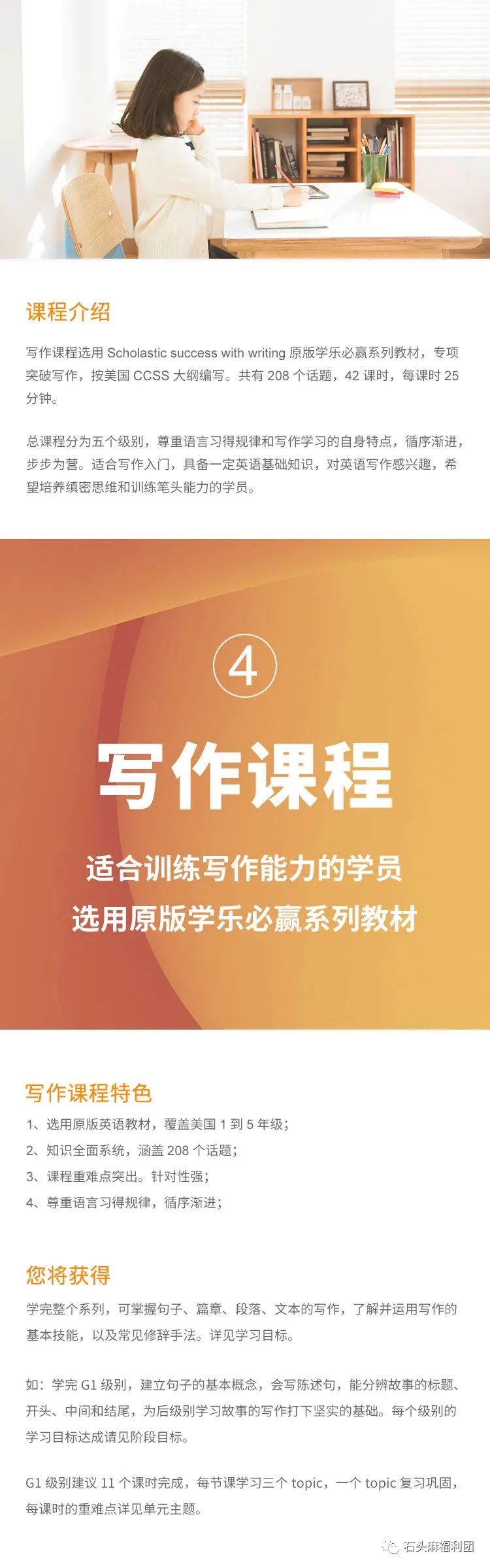 欧美外教一对一教材：欧美外教一对一，我选择石头英语-第12张图片-阿卡索