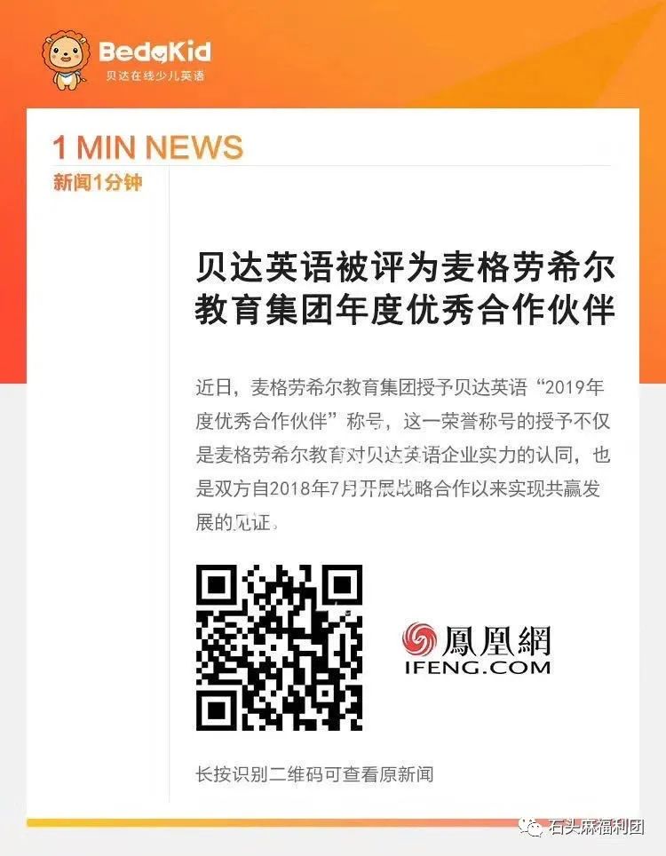 欧美外教一对一教材：欧美外教一对一，我选择石头英语-第21张图片-阿卡索