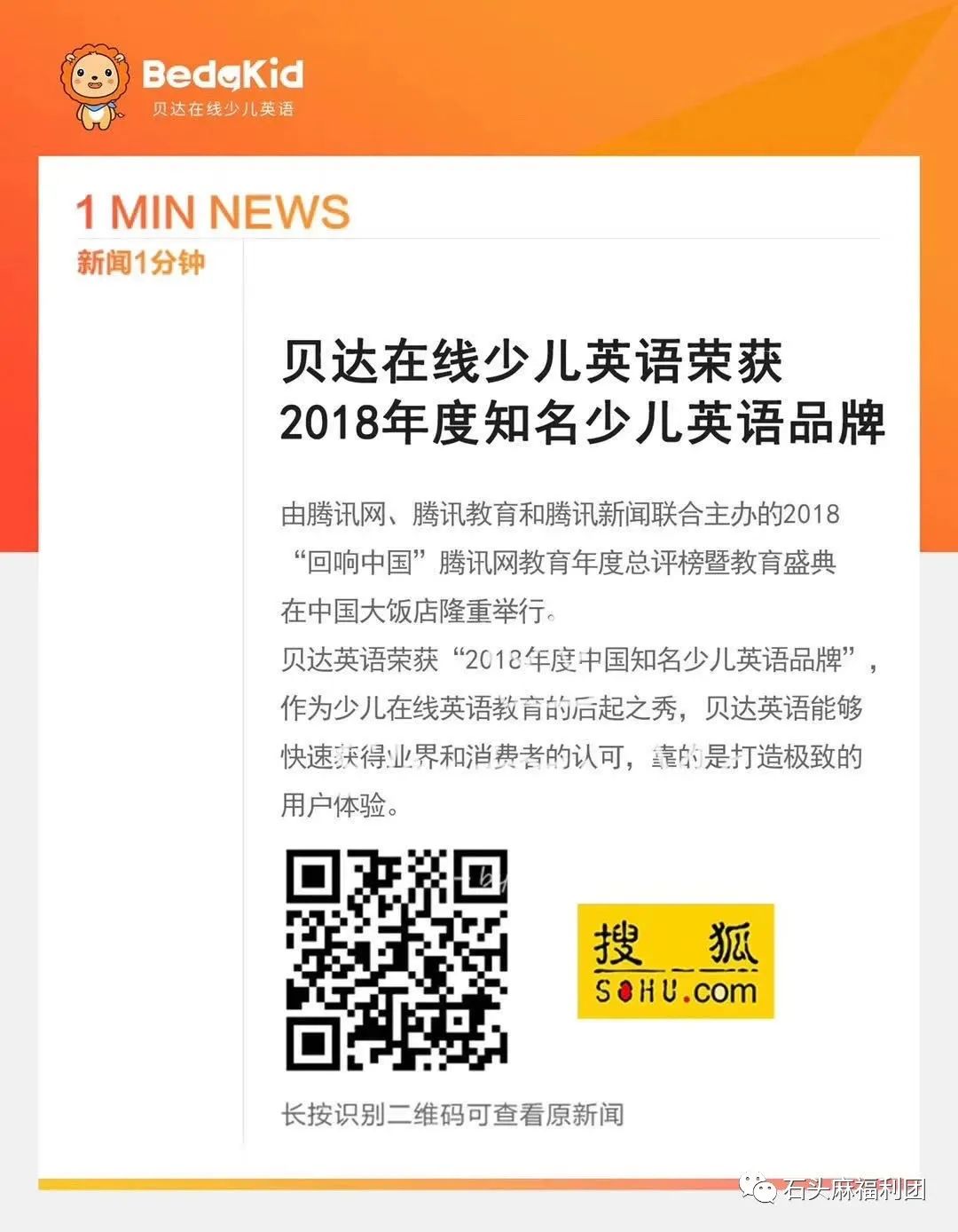 欧美外教一对一教材：欧美外教一对一，我选择石头英语-第22张图片-阿卡索