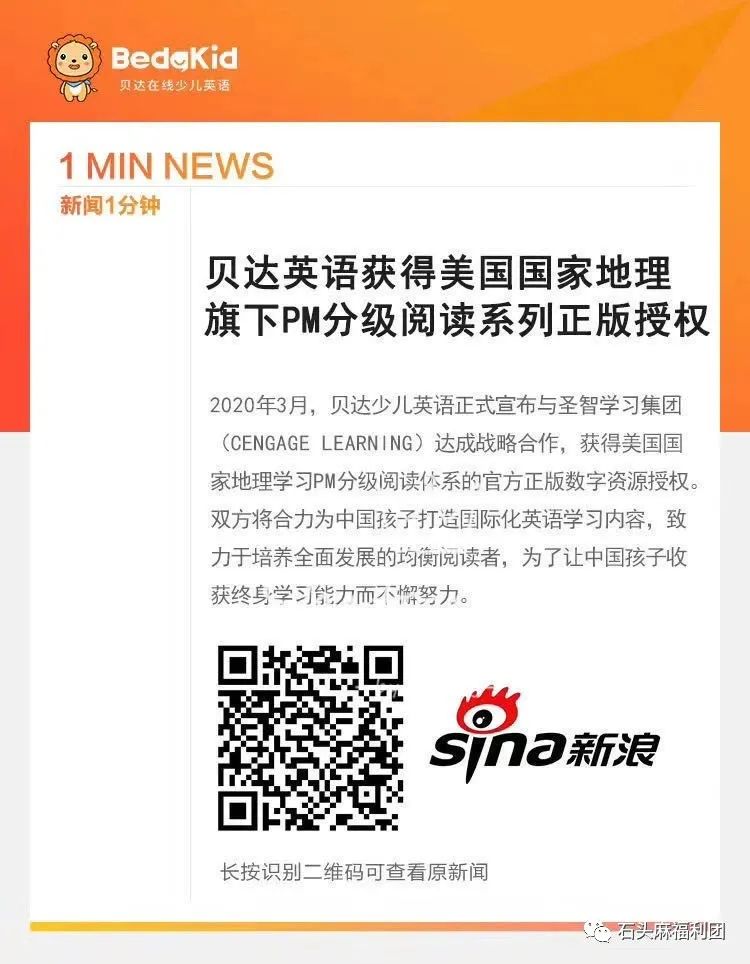 欧美外教一对一教材：欧美外教一对一，我选择石头英语-第23张图片-阿卡索