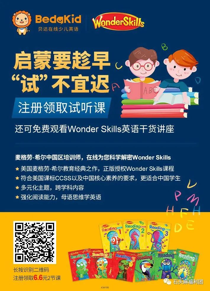 欧美外教一对一教材：欧美外教一对一，我选择石头英语-第28张图片-阿卡索