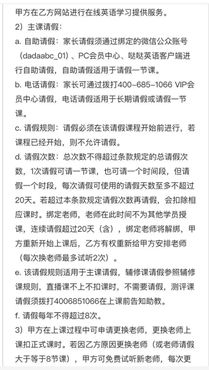 在线英语很专业：我儿子学英语两年了，词汇量没有太大提高，但是语感和学习兴趣还是不错的。-第36张图片-阿卡索