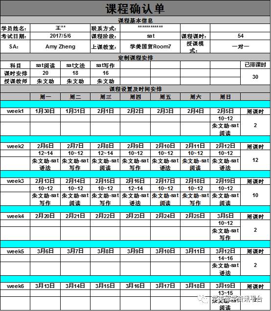 sat外教一对一 上海：想通过EA/ED申请美国大学？以下是如何准备 10 月份新 SAT 考试的方法！ ！ ！-第2张图片-阿卡索