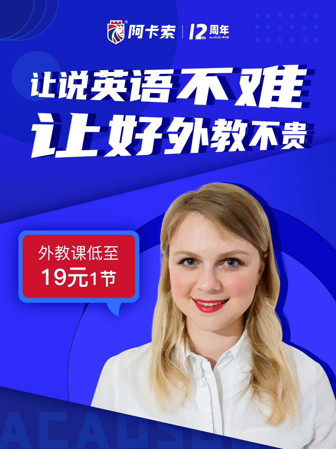 英语价格收费：收费英语收费是多少？价格是不是收费吓人了？