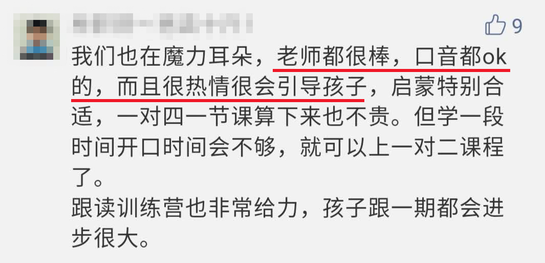 菲律宾外教一对一英语靠谱吗：当您的孩子参加三门英语在线课程后，这一关键区别可以让您选择最适合您孩子的一门！-第12张图片-阿卡索