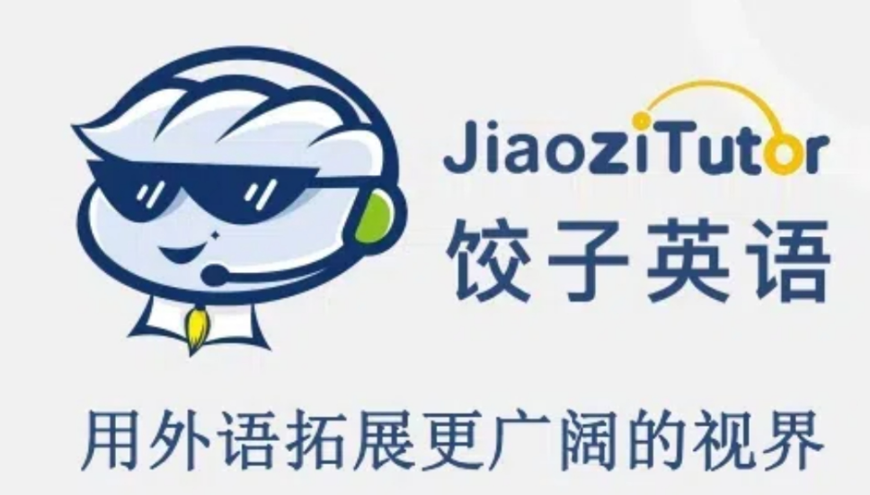 饺子外教一对一在线外教课程：2024年11月：一对一外教预约平台库存分析-第7张图片-阿卡索