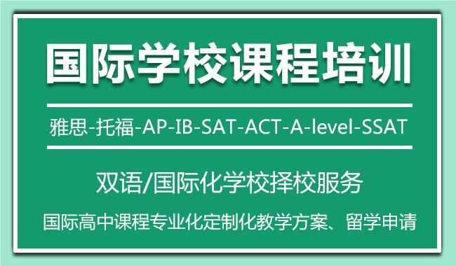 外教口语一对一上海：上海十大值得信赖的雅思英语培训机构名单公布-第1张图片-阿卡索