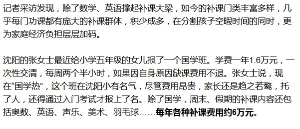 外教网上课程一对一多少钱：课外班花费了家庭一半的收入！四部门：勒紧疯狂校外训练“缰绳”！-第2张图片-阿卡索