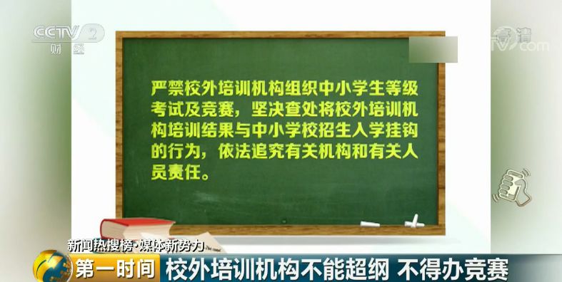 外教网上课程一对一多少钱：课外班花费了家庭一半的收入！四部门紧急出手，收紧课外培训乱象“缰绳”！-第6张图片-阿卡索