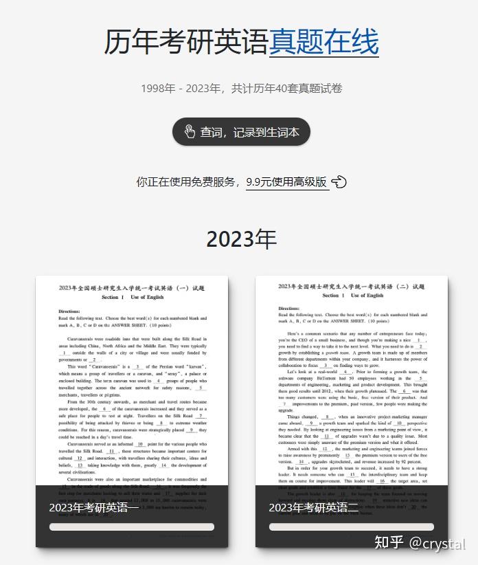 大学生必备的10个学习资源网站，让你成为试卷王！-第3张图片-阿卡索