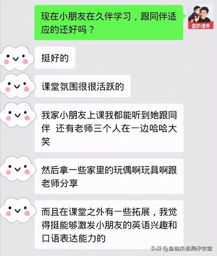 英语 &amp; 英语 : 一对一教学和同伴教学我该选择哪一种？看看对孩子的真实效果-第5张图片-阿卡索