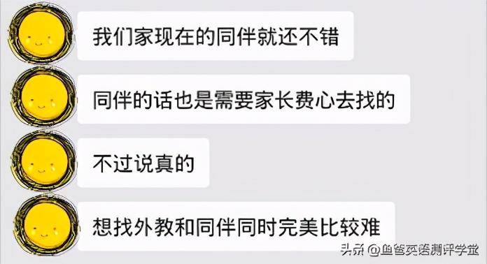 英语 &amp; 英语 : 一对一教学和同伴教学我该选择哪一种？看看对孩子的真实效果-第6张图片-阿卡索