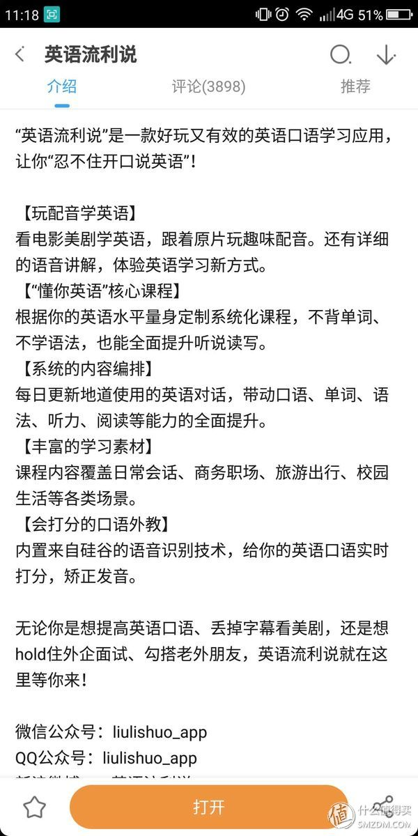 获取这些应用程序并轻松学习英语不是梦想！-第2张图片-阿卡索