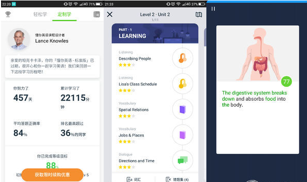 获取这些应用程序并轻松学习英语不是梦想！-第4张图片-阿卡索