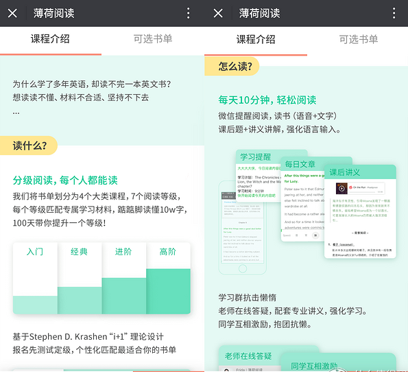 获取这些应用程序并轻松学习英语不是梦想！-第10张图片-阿卡索