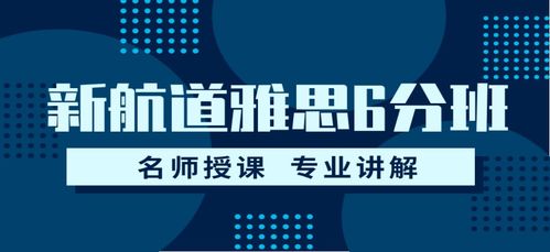 网上雅思口语外教一对一哪家好：哪家雅思线上培训比较好？-第4张图片-阿卡索