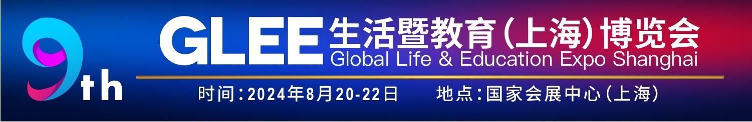 上海大嘴外教是一对一吗：上一篇回顾 | 首届民用教育产品博览会展商访谈（下）