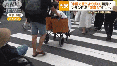 一对一日本外教：日元暴跌，中国游客奢侈品购买“爆发”，“日本购物3小时赚回机票钱”！