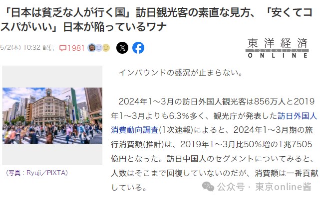 一对一日本外教：日元暴跌，中国游客奢侈品购买“爆发”，“日本购物3小时赚回机票钱”！-第6张图片-阿卡索