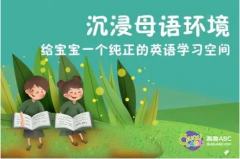 一对一外教英语 趣趣abc.com：有哪些好的在线学习英语方法？分享你的经验吧！-第6张图片-阿卡索