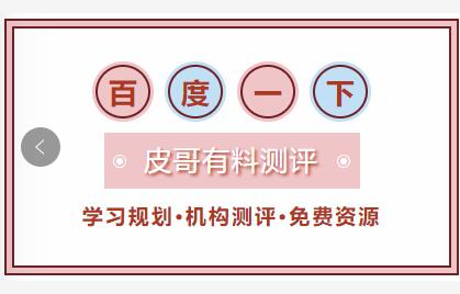 网校一对一外教：大海1对1最新点评！网校终于推出1对1课程了！