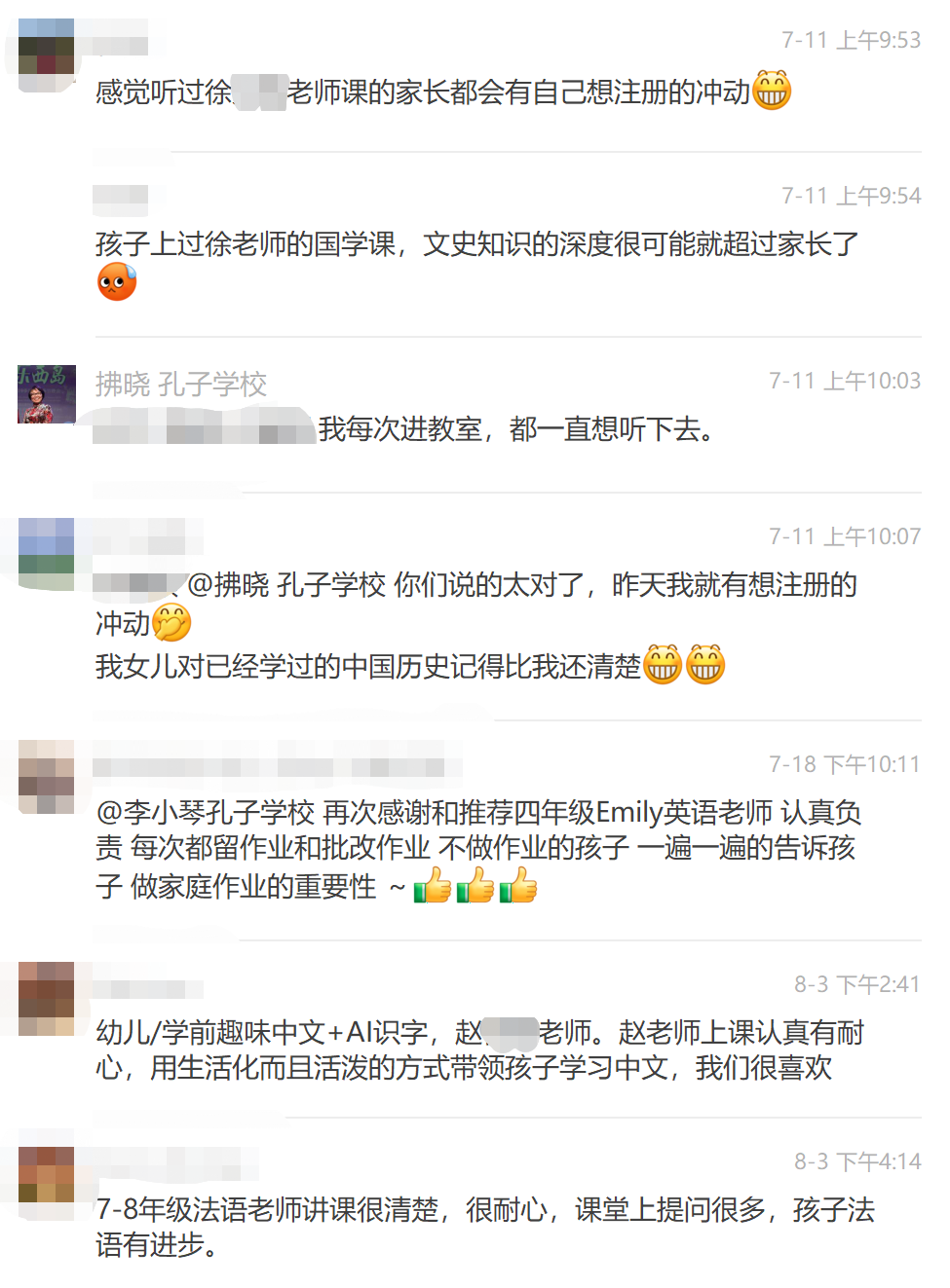 天津一对一法语外教：【孔子学校-新学年】老师介绍及家长评价，8月报名优惠倒计时！-第16张图片-阿卡索