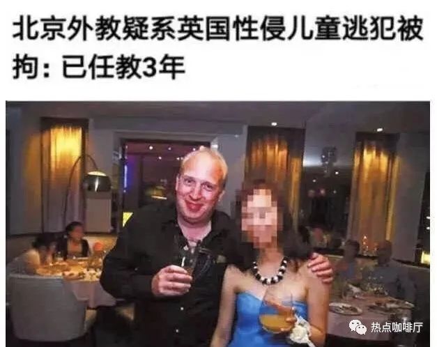 一对一 男外教还是女外教：家长注意：教育集团男外教对12岁中国女孩实施色情犯罪-第12张图片-阿卡索