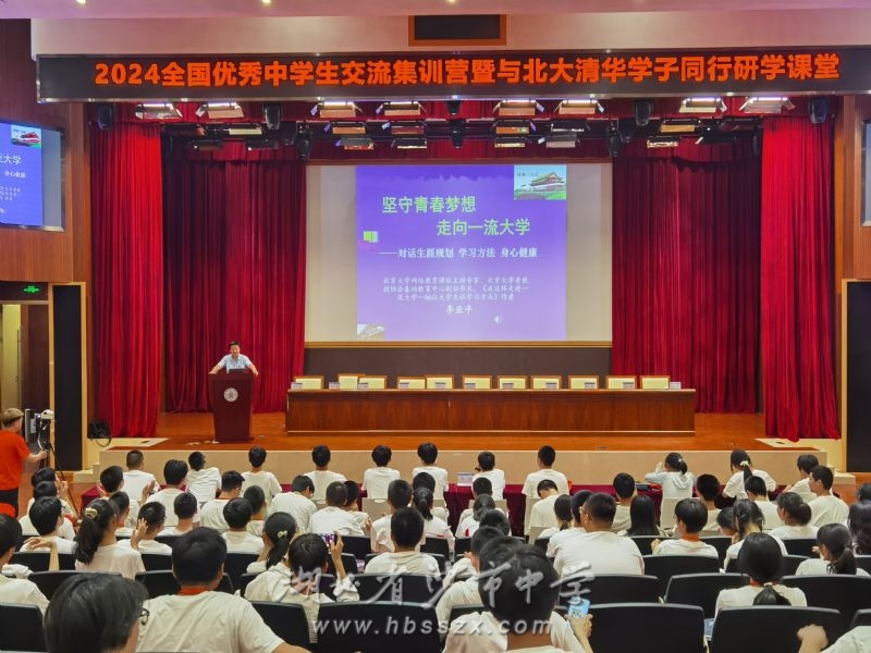 沙市一对一外教英语：湖北沙市2024级创新人才实验班北京学习活动圆满结束-第12张图片-阿卡索