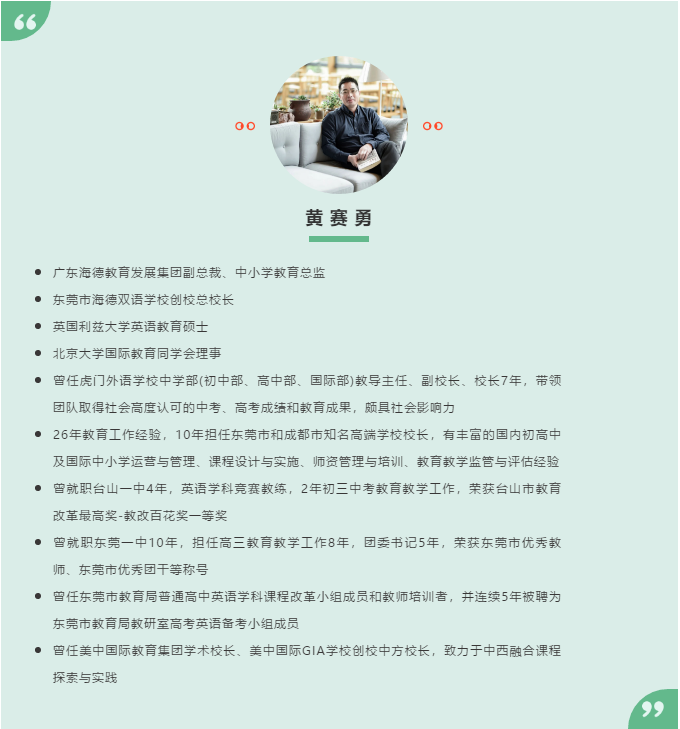 东莞有没有一对一外教：高中一年级公开课一半！东莞超牛双语学校招生计划公布！-第11张图片-阿卡索