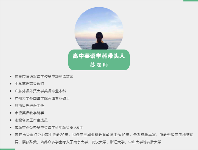 东莞有没有一对一外教：高中一年级公开课一半！东莞超牛双语学校招生计划公布！-第21张图片-阿卡索