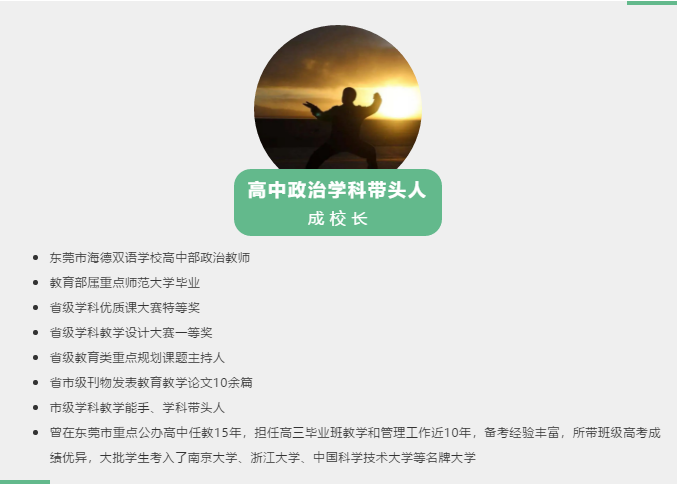 东莞有没有一对一外教：高中一年级公开课一半！东莞超牛双语学校招生计划公布！-第22张图片-阿卡索