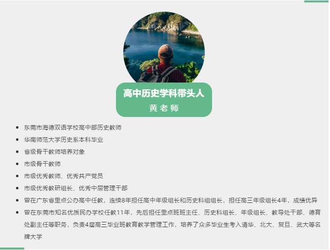 东莞有没有一对一外教：高中一年级公开课一半！东莞超牛双语学校招生计划公布！-第23张图片-阿卡索