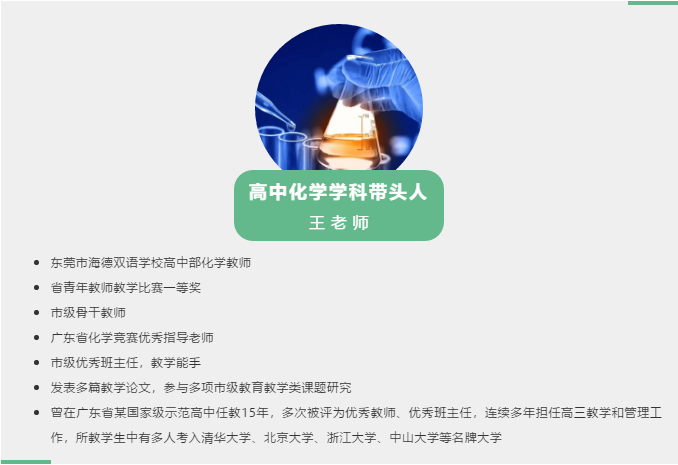 东莞有没有一对一外教：高中一年级公开课一半！东莞超牛双语学校招生计划公布！-第26张图片-阿卡索