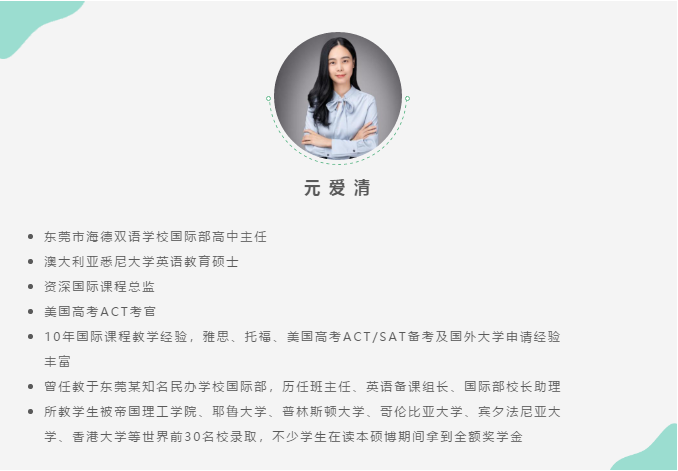 东莞有没有一对一外教：高中一年级公开课一半！东莞超牛双语学校招生计划公布！-第28张图片-阿卡索