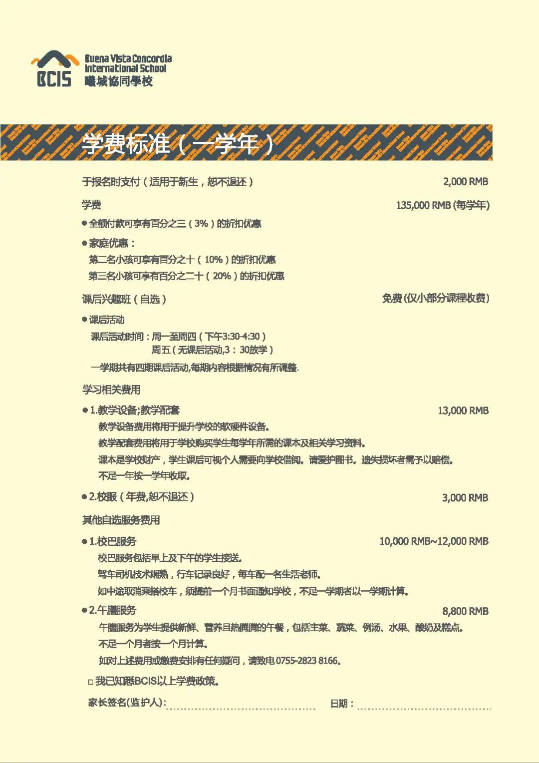 东莞有没有一对一外教：宝安区国际学校全面盘点！大部分都是信誉良好的老牌学校，教学稳定稳定！-第23张图片-阿卡索