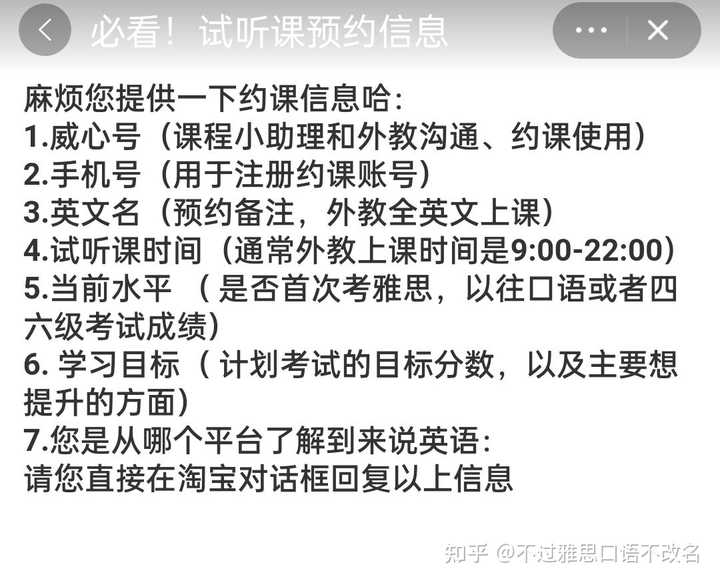 英语在线口语外教课程哪家比较好？-第3张图片-阿卡索