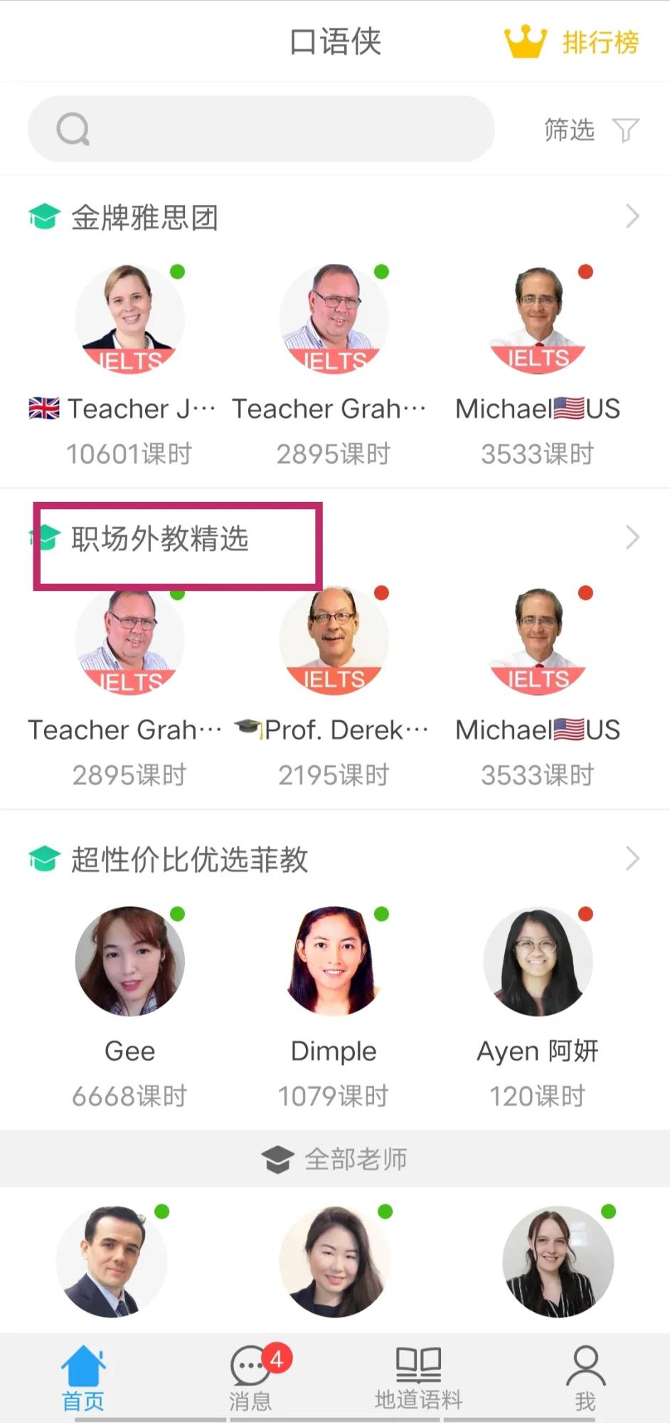 如何学习商务英语，特别是英语口语-第5张图片-阿卡索