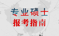研究生专业综合分析——外语语言文学Major_China研究生招生信息网-第3张图片-阿卡索