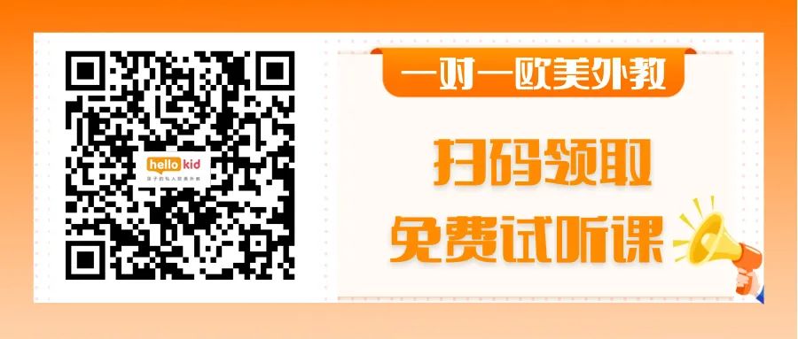 外教一对一和一对四 外教一对一和一对四：一对一外教哪家好？10家精选公司全面对比评测（含价格）【家长必读】-第15张图片-阿卡索