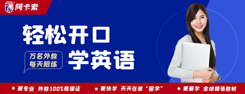 外教一对一线上收费标准是什么：一对一外教收费标准如何？业内人士透露可靠信息-第3张图片-阿卡索