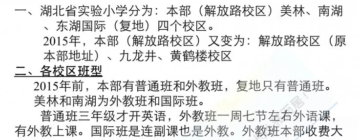 武昌外教一对一：深入了解百年大学武汉六所分校，了解如何进入高等教育的内幕。-第1张图片-阿卡索