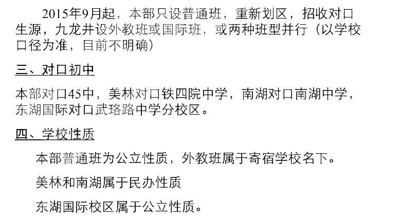 武昌外教一对一：深入了解百年大学武汉六所分校，了解如何进入高等教育的内幕。-第2张图片-阿卡索