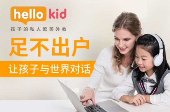 一对一外教怎么样：Hellokid一对一英语外教怎么样？如何收费？ 2024年机构评估来了~-第4张图片-阿卡索