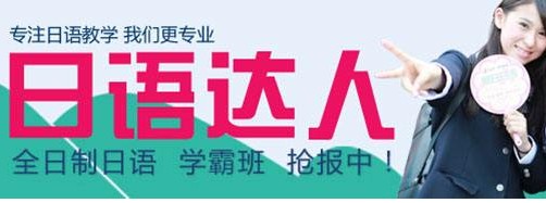 苏州日语外教一对一：日本VIP个性化定制课程-课程详情-第2张图片-阿卡索