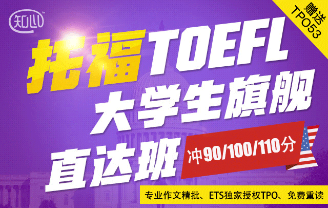 外教一对一托福网课怎么样：托福在线培训怎么样？