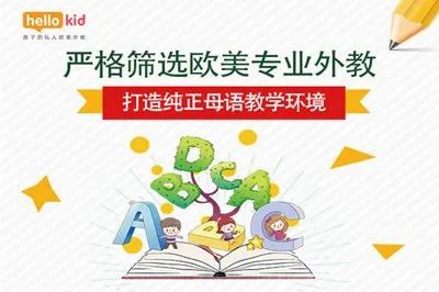 一对一北美外教试听课：吐血整理一下！少儿在线一对一英语外教前10名排行榜！哪一个更好？更划算？ （有价格）-第2张图片-阿卡索