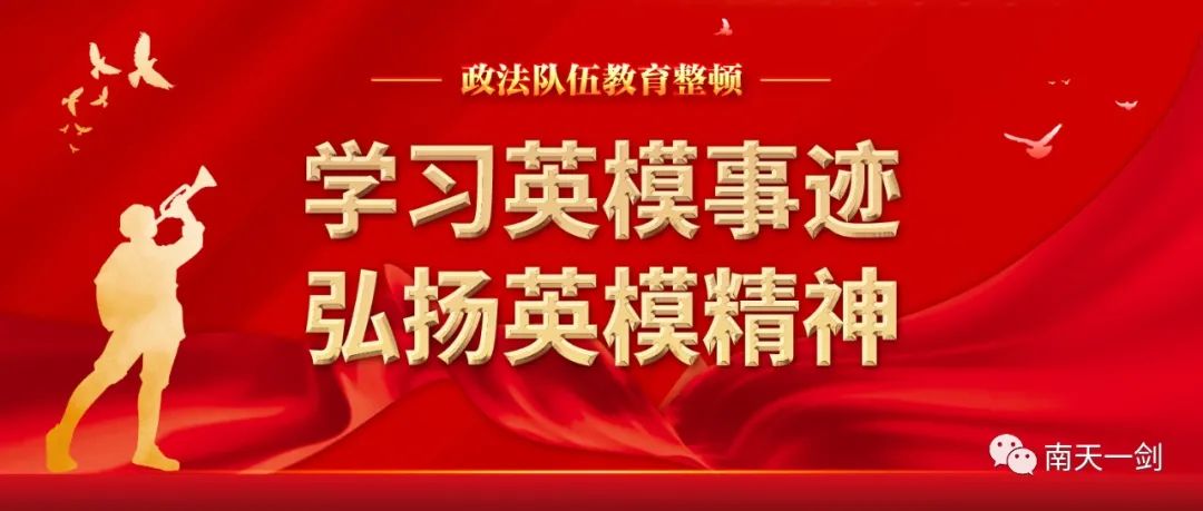 南宁找英语外教一对一：教育整风·政法英雄|潘少峰：外事警察的“中国心”-第2张图片-阿卡索