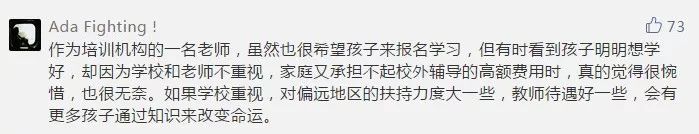 有没有门槛低、质量差的校外培训机构？ 网友评论炸了……-第4张图片-阿卡索